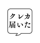 【クレジットカード】文字のみ吹き出し（個別スタンプ：26）