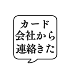 【クレジットカード】文字のみ吹き出し（個別スタンプ：27）