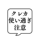 【クレジットカード】文字のみ吹き出し（個別スタンプ：29）