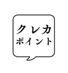 【クレジットカード】文字のみ吹き出し（個別スタンプ：31）