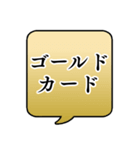 【クレジットカード】文字のみ吹き出し（個別スタンプ：32）