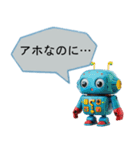 ⚫鬼畜なロボット (毒舌/辛辣/煽る/面白い)（個別スタンプ：14）