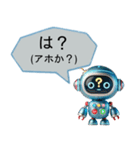 ⚫鬼畜なロボット (毒舌/辛辣/煽る/面白い)（個別スタンプ：15）