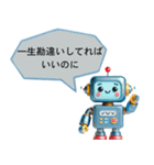 ⚫鬼畜なロボット (毒舌/辛辣/煽る/面白い)（個別スタンプ：16）