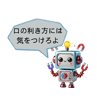 ⚫鬼畜なロボット (毒舌/辛辣/煽る/面白い)（個別スタンプ：17）