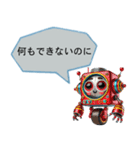 ⚫鬼畜なロボット (毒舌/辛辣/煽る/面白い)（個別スタンプ：27）