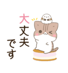 飛び出す！毎日使える♪ねことシマエナガ（個別スタンプ：11）