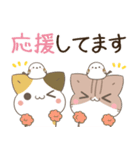 飛び出す！毎日使える♪ねことシマエナガ（個別スタンプ：23）