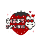 飛び出す⬛敬語❤️LINEイチゴ⬛ウサギ❹❹（個別スタンプ：1）