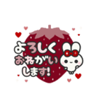 飛び出す⬛敬語❤️LINEイチゴ⬛ウサギ❹❹（個別スタンプ：14）