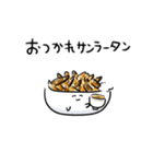 シンプル きんぴらごぼう 日常会話（個別スタンプ：17）