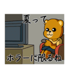 はいいろくまと夏 4（個別スタンプ：22）