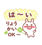 読みやすい文字Ver❤相づち 長文❤❤うさぎ（個別スタンプ：4）