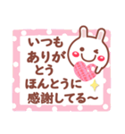 読みやすい文字Ver❤相づち 長文❤❤うさぎ（個別スタンプ：14）