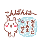 読みやすい文字Ver❤相づち 長文❤❤うさぎ（個別スタンプ：27）