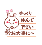 読みやすい文字Ver❤相づち 長文❤❤うさぎ（個別スタンプ：34）