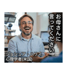 毎日使える架空の専門家（個別スタンプ：31）