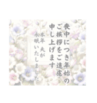 喪中・寒中・返信メッセージ【縦書】（個別スタンプ：8）