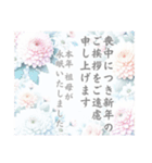 喪中・寒中・返信メッセージ【縦書】（個別スタンプ：10）