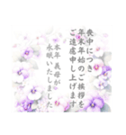 喪中・寒中・返信メッセージ【縦書】（個別スタンプ：13）