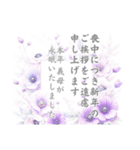 喪中・寒中・返信メッセージ【縦書】（個別スタンプ：14）