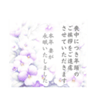 喪中・寒中・返信メッセージ【縦書】（個別スタンプ：16）