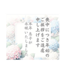 喪中・寒中・返信メッセージ【縦書】（個別スタンプ：18）