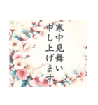 喪中・寒中・返信メッセージ【縦書】（個別スタンプ：27）