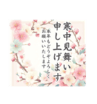 喪中・寒中・返信メッセージ【縦書】（個別スタンプ：29）