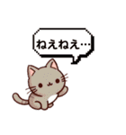 ねことこねこと日常と（個別スタンプ：17）