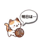 ねことこねこと日常と（個別スタンプ：19）