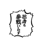 武士語の推し活スタンプ（個別スタンプ：14）