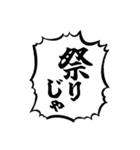 武士語の推し活スタンプ（個別スタンプ：34）