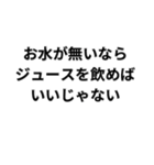 ○○ならいいじゃない（個別スタンプ：19）