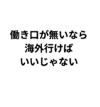 ○○ならいいじゃない（個別スタンプ：20）