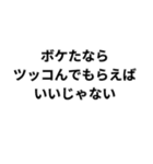 ○○ならいいじゃない（個別スタンプ：30）