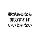 ○○ならいいじゃない（個別スタンプ：38）