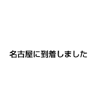 00に到着（個別スタンプ：5）