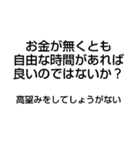 景気が悪い（個別スタンプ：3）