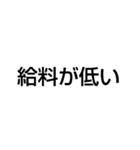 景気が悪い（個別スタンプ：7）