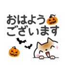 ハロウィン♡ゆるねこ【デカ文字】（個別スタンプ：2）