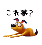 おもしろリアクション犬（日常-3D編）3（個別スタンプ：4）