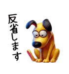 おもしろリアクション犬（日常-3D編）3（個別スタンプ：12）