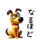 おもしろリアクション犬（日常-3D編）3（個別スタンプ：21）