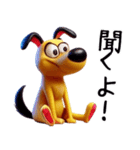 おもしろリアクション犬（日常-3D編）3（個別スタンプ：23）