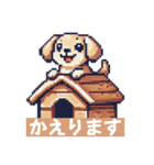 ドット犬のほのぼのスタンプ（個別スタンプ：6）