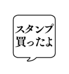 【LINEスタンプ】文字のみ吹き出し（個別スタンプ：2）