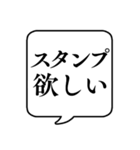 【LINEスタンプ】文字のみ吹き出し（個別スタンプ：3）