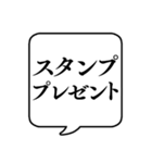 【LINEスタンプ】文字のみ吹き出し（個別スタンプ：4）