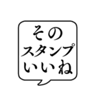 【LINEスタンプ】文字のみ吹き出し（個別スタンプ：5）